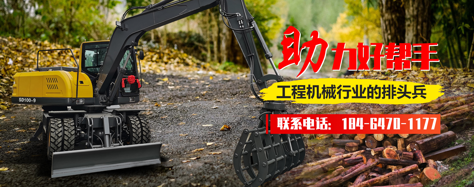 濟(jì)寧華申工程機(jī)械有限公司